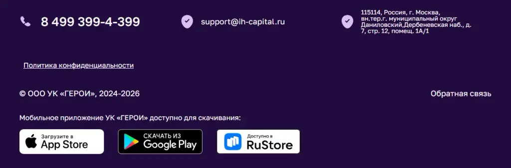 ih capital ru