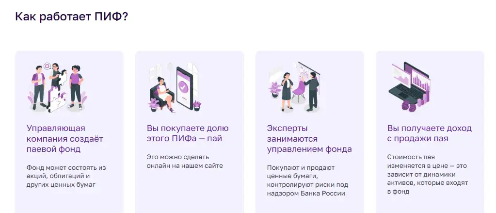 ук герои инвест