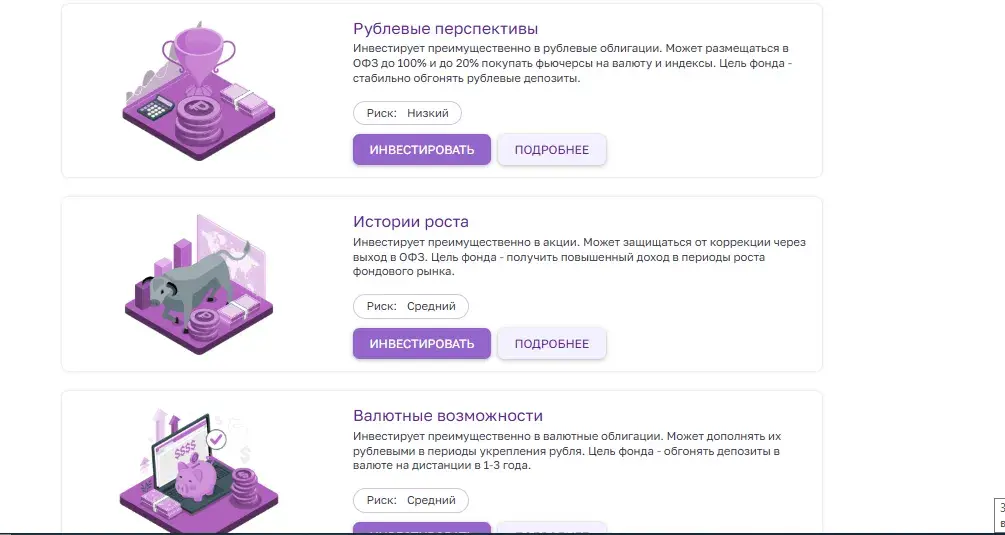 ук герои отзывы инвесторов