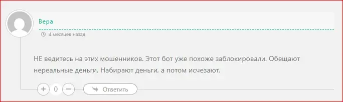ультима п2п бот