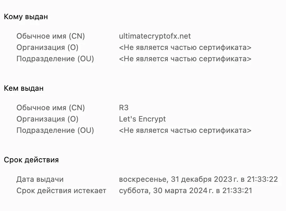 UltimateCryptofx отзывы о проекте