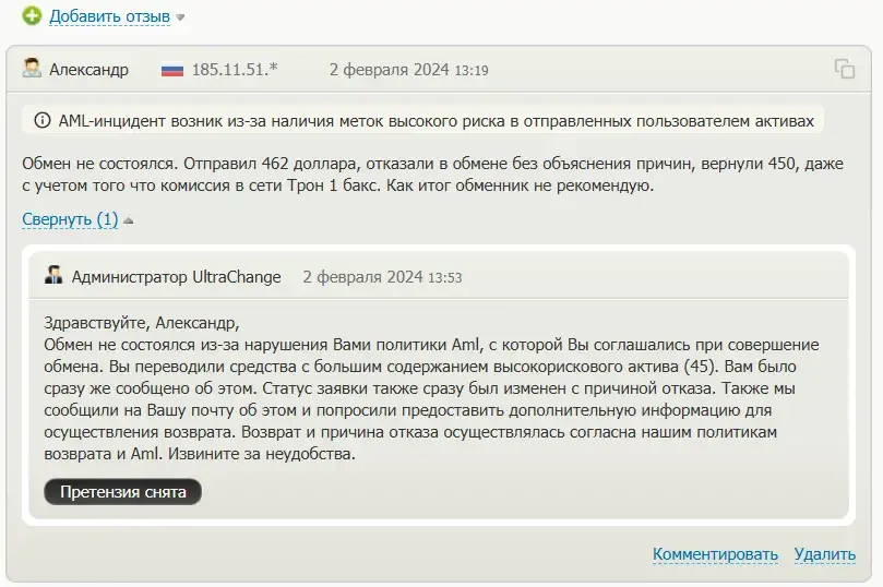 ultra change
