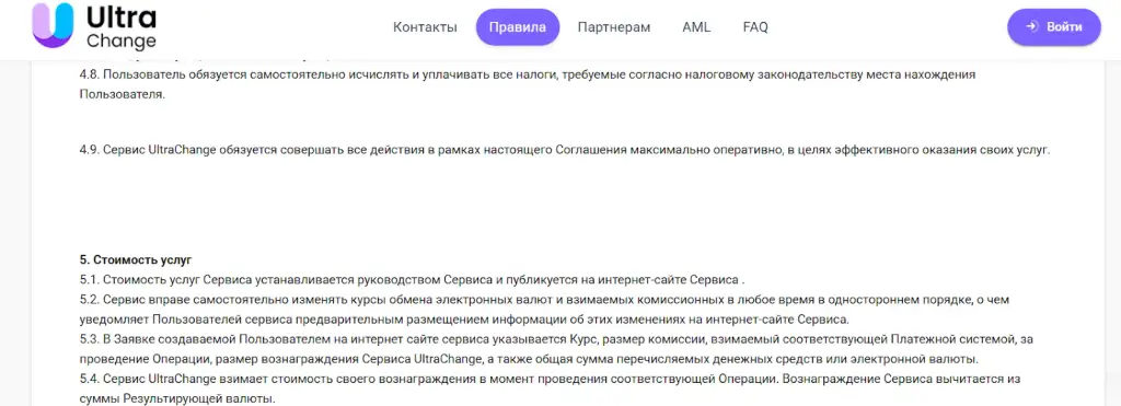 ultrachange biz