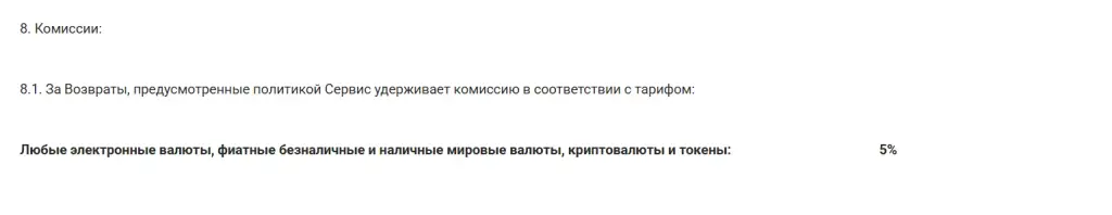 ultrachange обменник