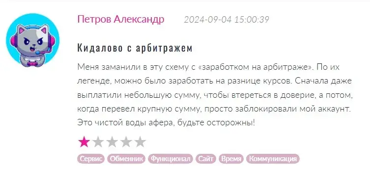 обменник ultranifty