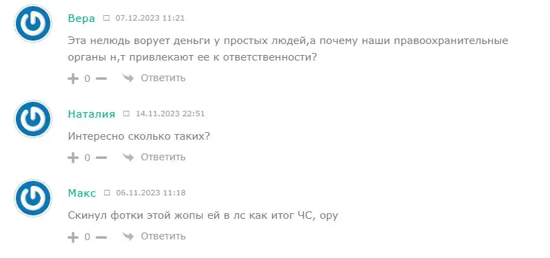 Отзывы о канале в Телеграмм Ульяна Инвестици