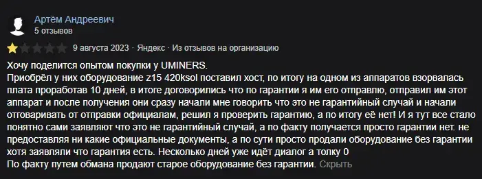 u miners u miners