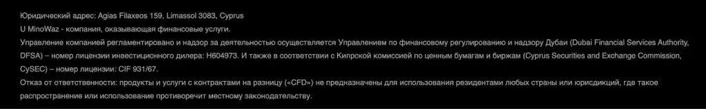Инвестиционный брокер Umino Waz cc Инвестиционный брокер Umino Waz cc