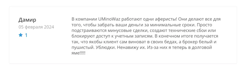 Umino Waz cc отзыв Umino Waz cc отзыв