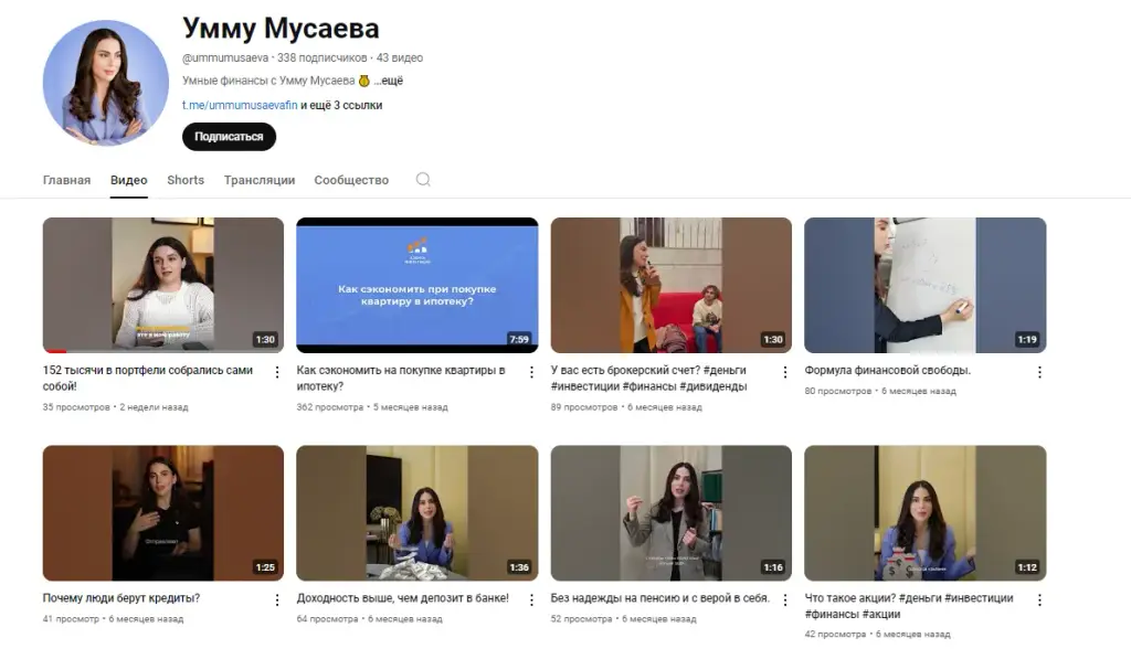 Умму Мусаева Азбука Инвестиций отзывы