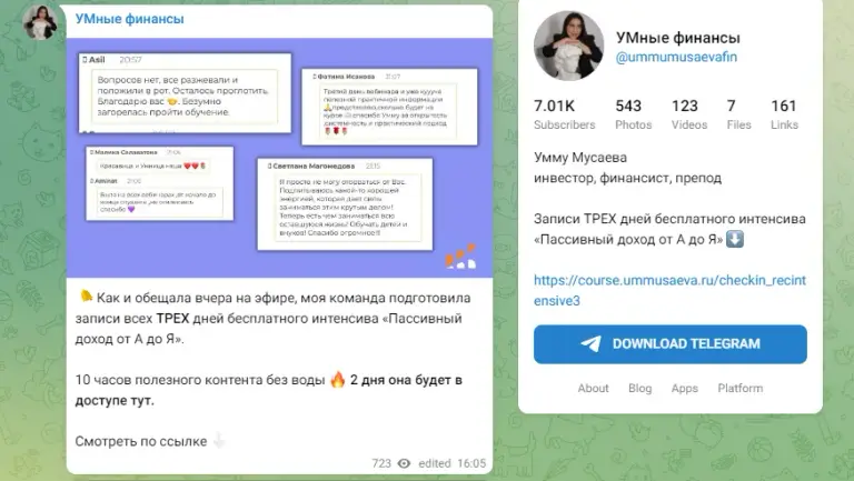 Умму Мусаева