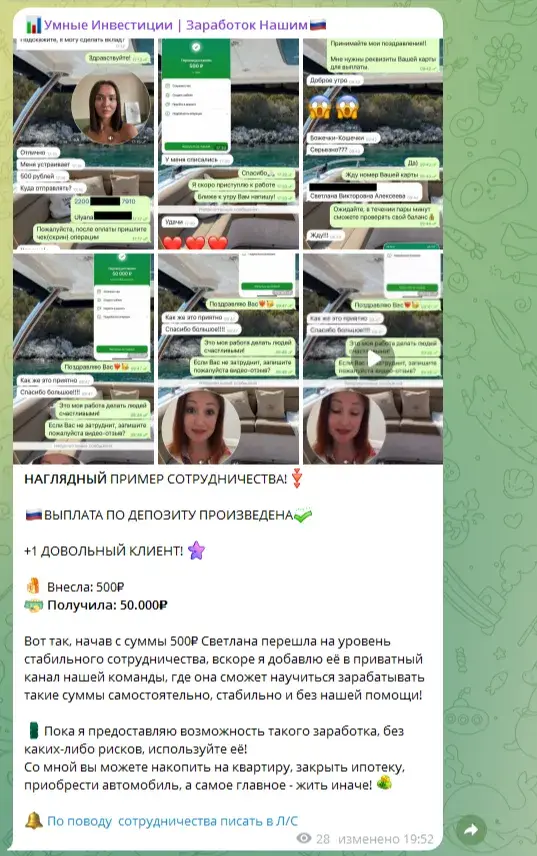 умные инвестиции ульяна умные инвестиции ульяна