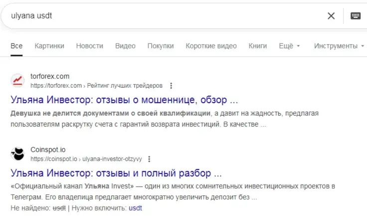 умные инвестиции ульяна умные инвестиции ульяна