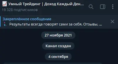 Умный Трейдинг Доход Каждый День Умный Трейдинг Доход Каждый День
