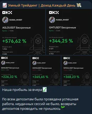 Умный Трейдинг Доход Каждый День Умный Трейдинг Доход Каждый День