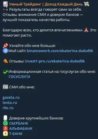 Умный Трейдинг Доход Каждый День Умный Трейдинг Доход Каждый День
