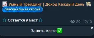 Умный Трейдинг Доход Каждый День Умный Трейдинг Доход Каждый День