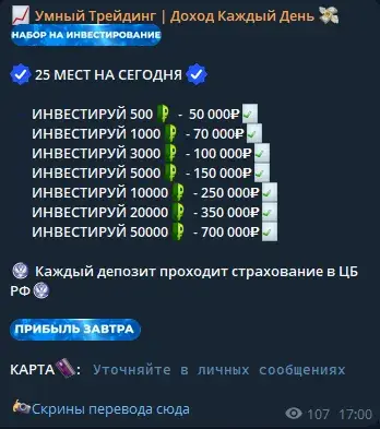 Екатерина Умный Трейдинг Екатерина Умный Трейдинг