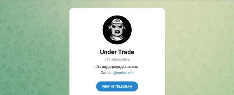 under trade under trade