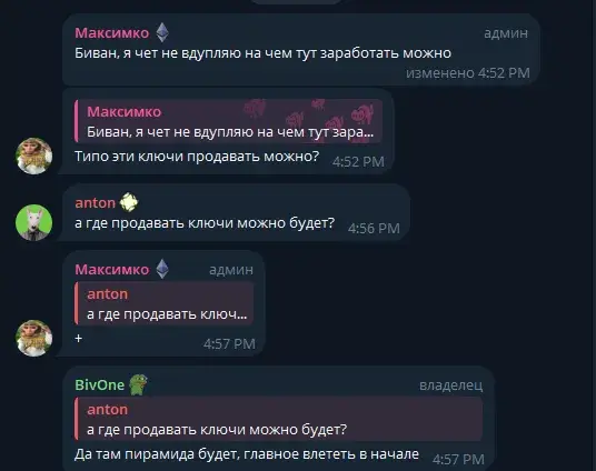 ТГ BivOne7 ТГ BivOne7