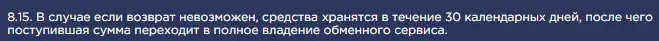 unicash обменник