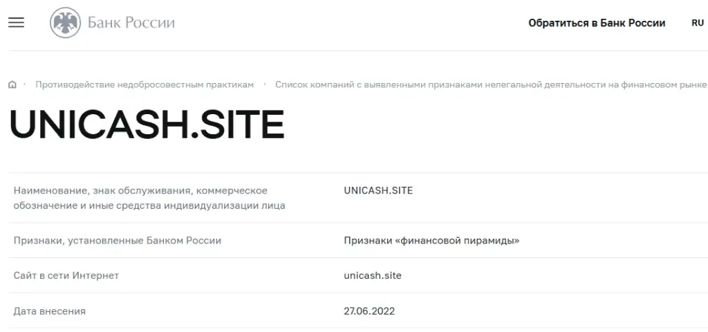 unicash pro