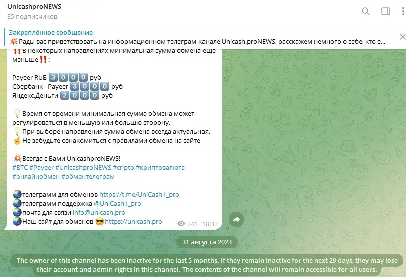 юникэш