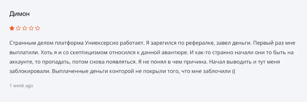 uniexersio как вывести деньги uniexersio как вывести деньги