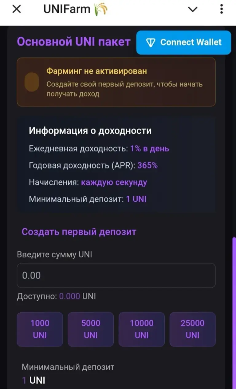 uni farming