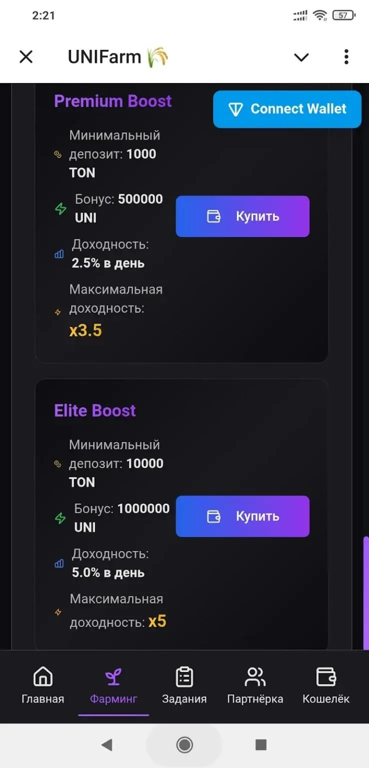 uni farming telegram