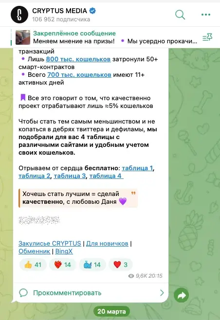 юнион криптус