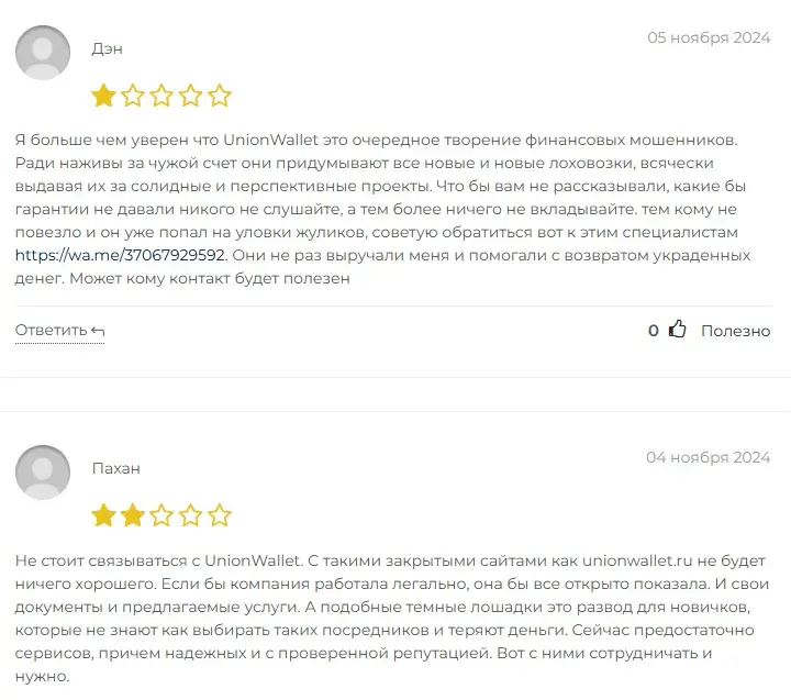 unionwallet ru unionwallet ru