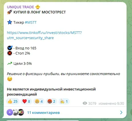 unique trade