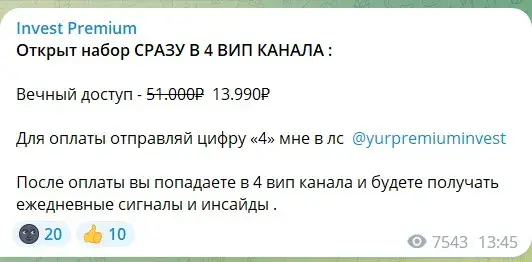 unique trade телеграмм канал