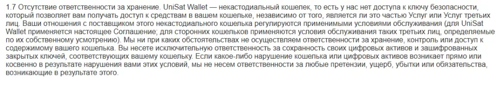 унисат