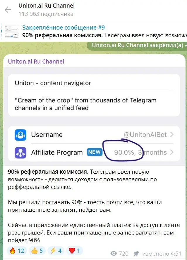 uniton телеграм uniton телеграм