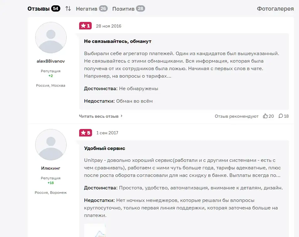 юнитпай