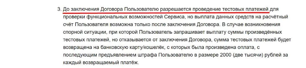 юнитпэй