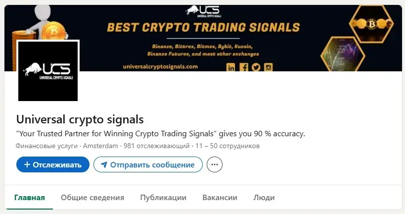 universal crypto signals