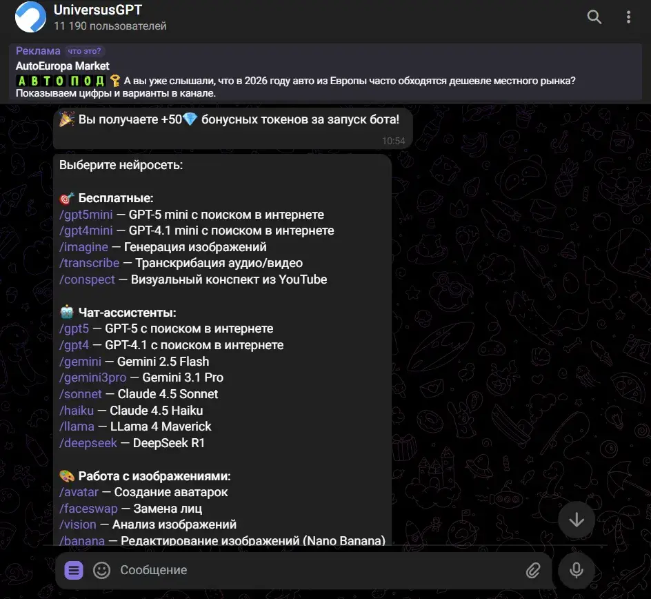 универсус нейросети отзывы