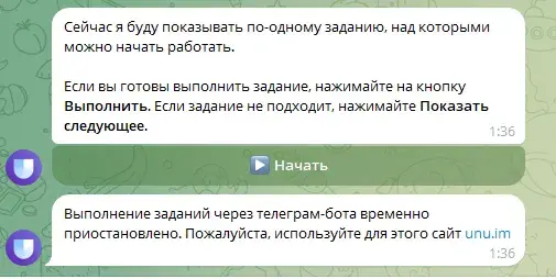 уну биржа микрозадач отзывы