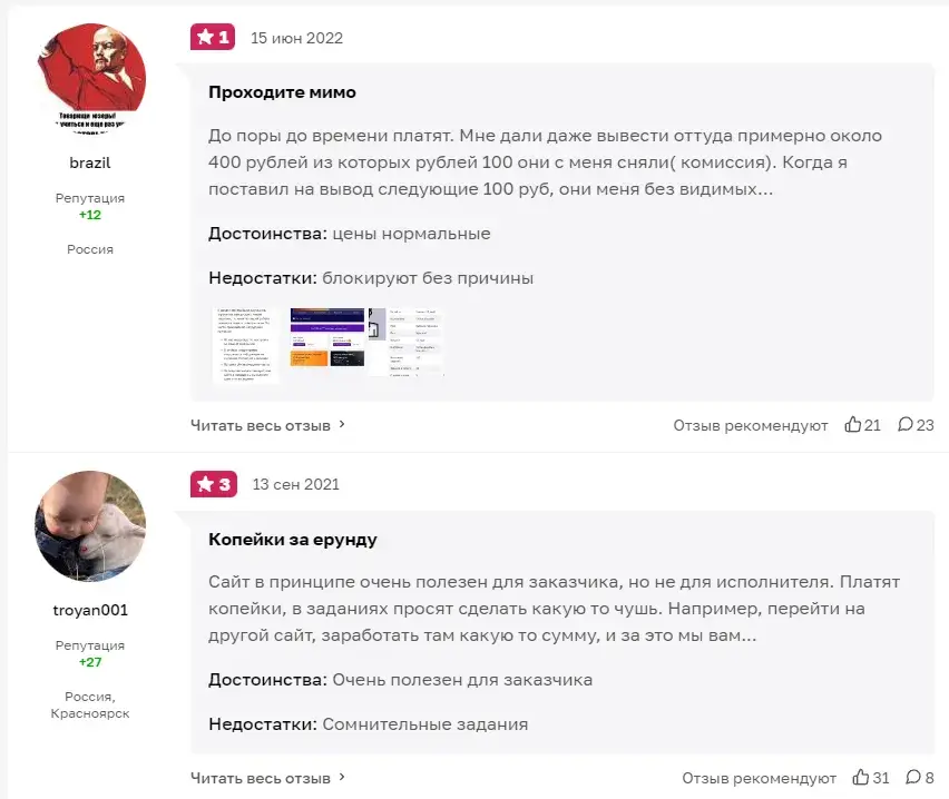 unu биржа микрозадач правда