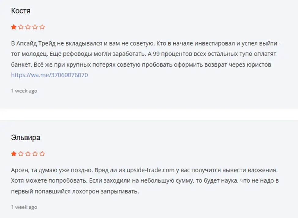 upside trade отзывы upside trade отзывы