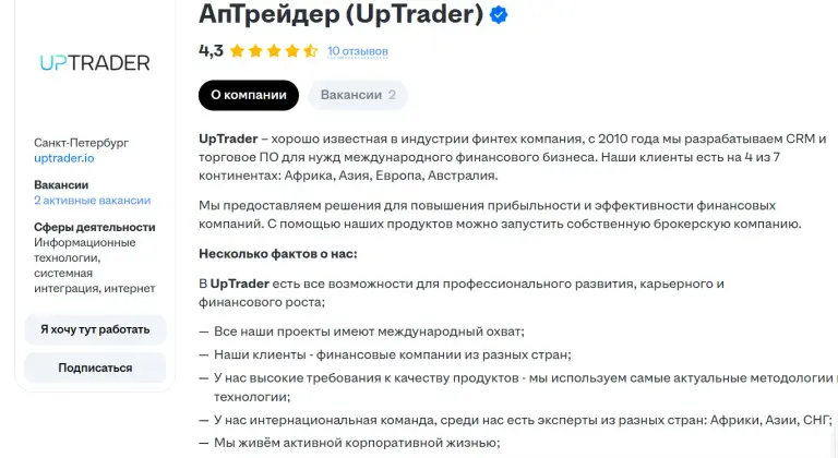 uptrader