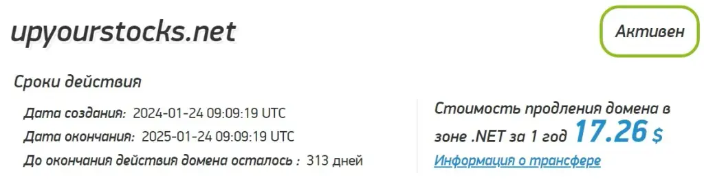 upyourstocks net отзывы