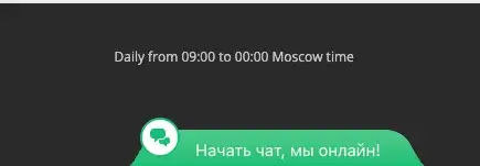 эксчейнджер урал обмен