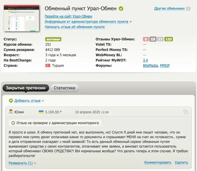 support ural obmen ru
