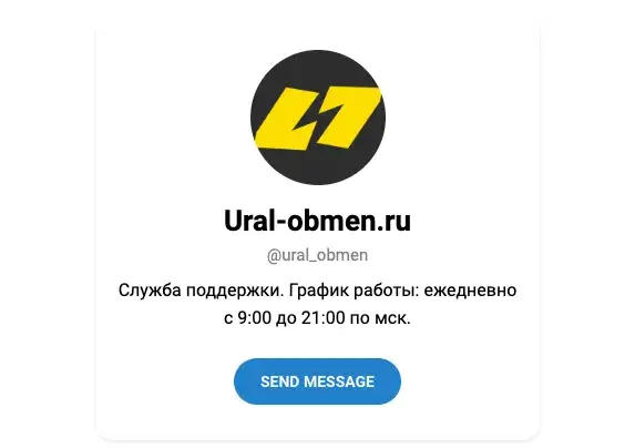 ural obmen