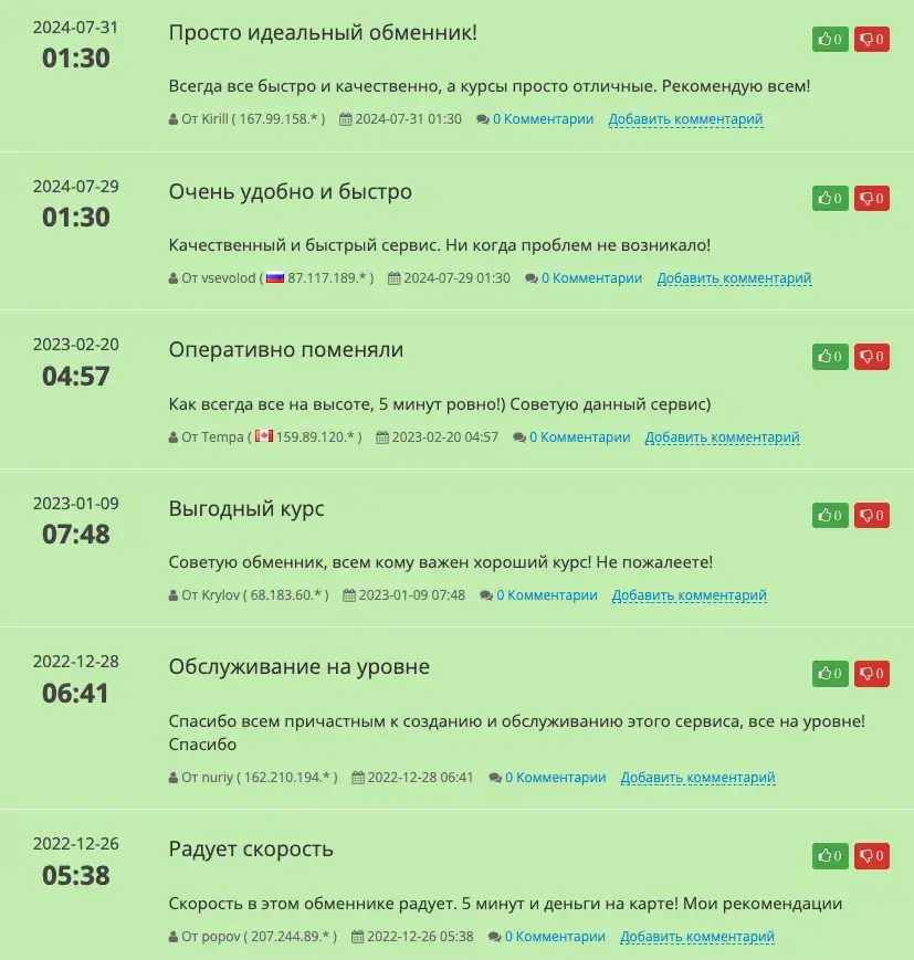 ural obmen отзывы