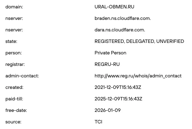урал обмен отзывы